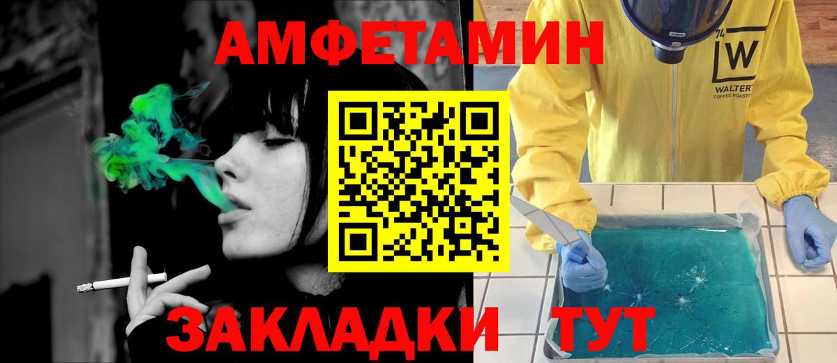 АМФЕТАМИН Premium  Вход с VPN  Амфетамин  Гатчина 
