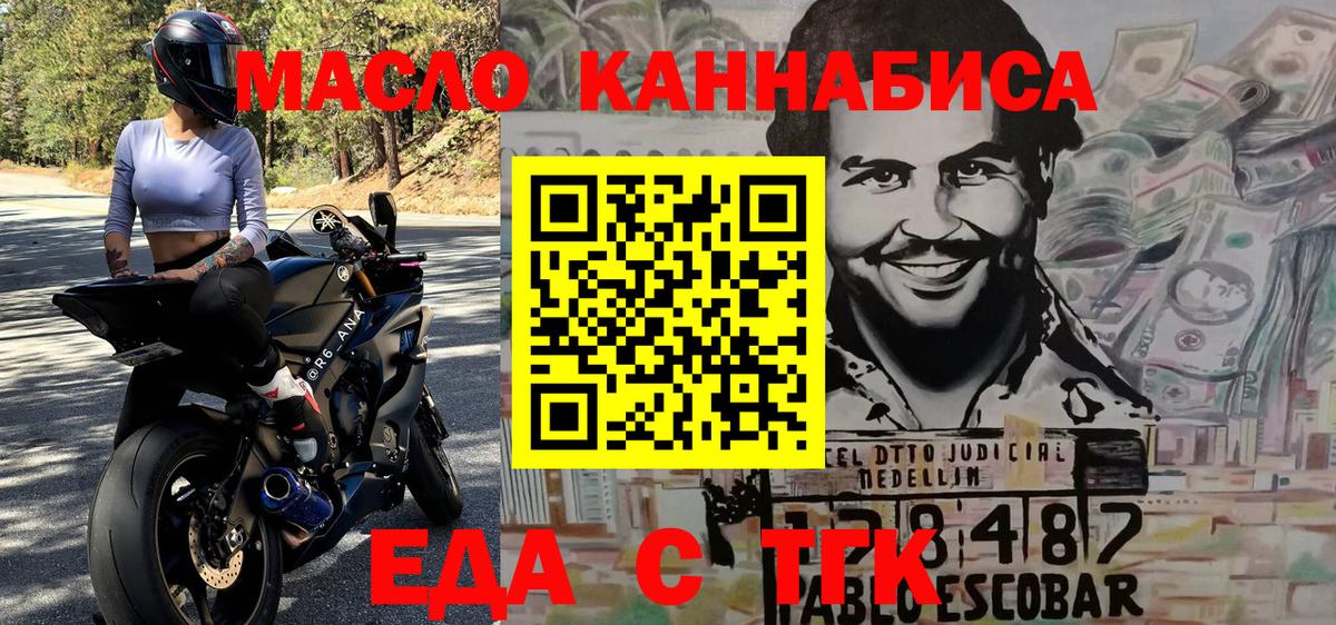 Гатчина  Еда ТГК конопля  Вход с VPN 