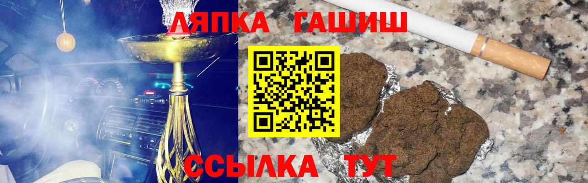 магазин продажи наркотиков  ГАШ индика сатива  ГАШИШ убойный  Вход с VPN  Гатчина  ГАШИШ 