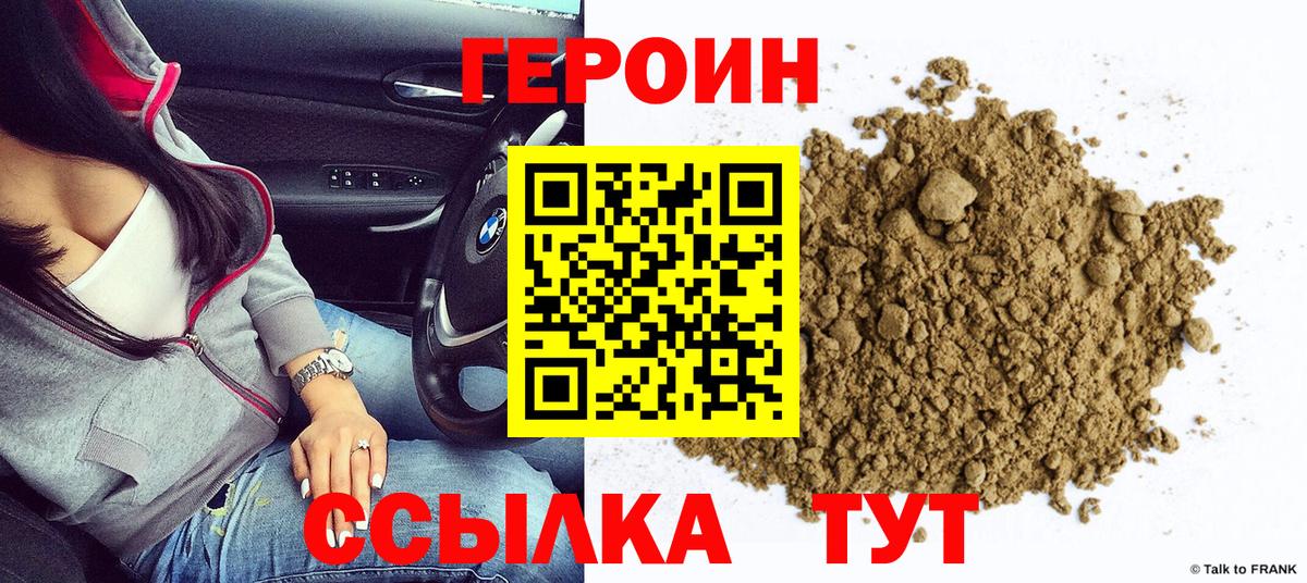 Героин Афган Гатчина