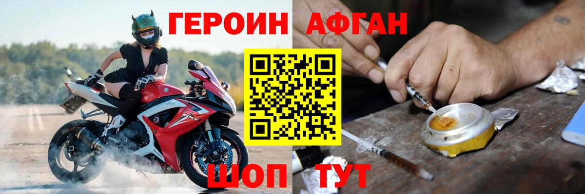 ГЕРОИН хмурый  Вход с VPN  Гатчина 