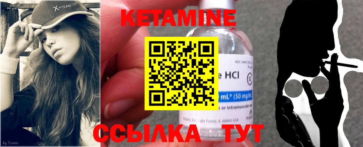 КЕТАМИН VHQ  Вход с VPN  Гатчина 