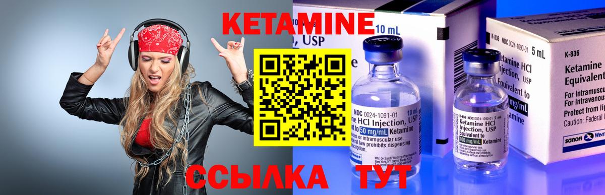КЕТАМИН ketamine Гатчина