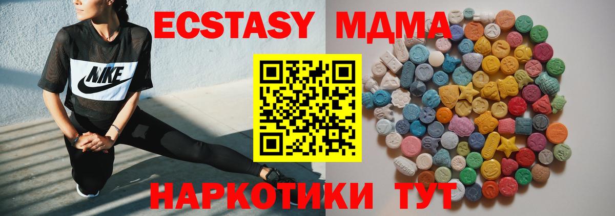 MDMA кристаллы  MDMA Molly  Вход с VPN  Гатчина 