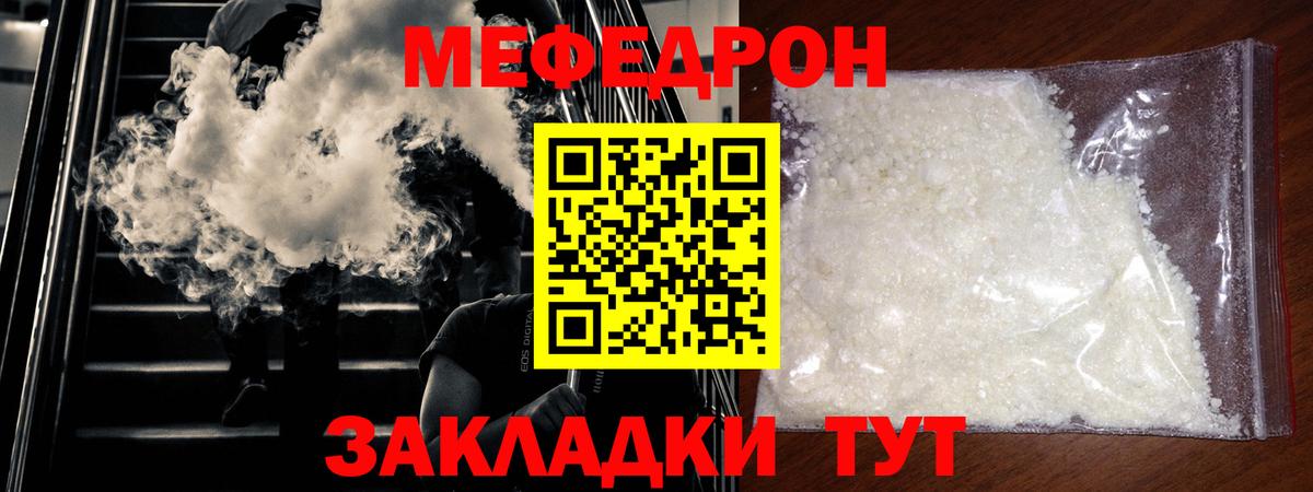 МЯУ-МЯУ  МЕФ  Мефедрон мука  Вход с VPN  kraken маркетплейс  Гатчина  Меф 4 MMC 