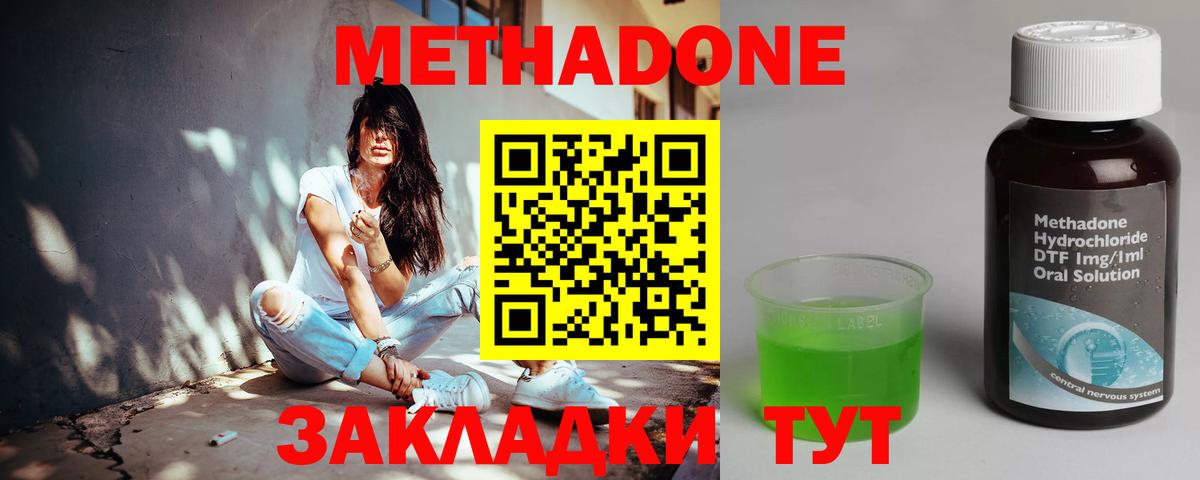 Гатчина  Метадон VHQ  MEGA сайт  Вход с VPN 