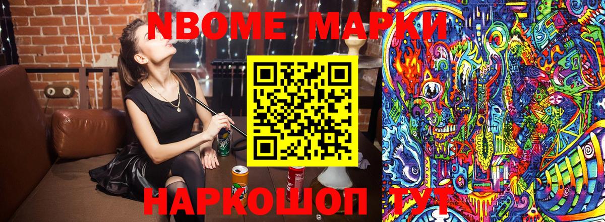 Гатчина  Марки NBOMe 1,8мг  Марки NBOMe 1,8мг  Вход с VPN 