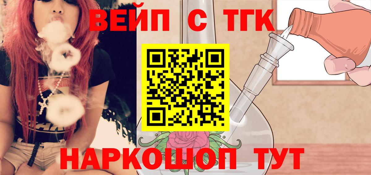 Гатчина  Дистиллят ТГК Wax  Вход с VPN  ТГК жижа 