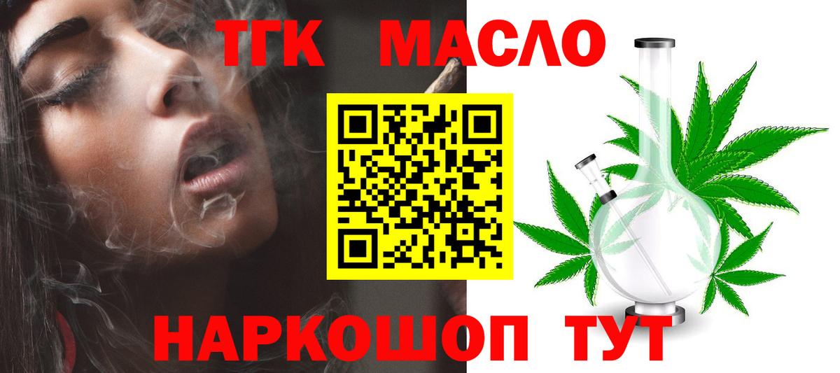 Дистиллят ТГК THC oil Гатчина